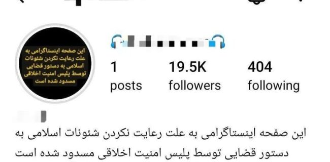 برخورد دستگاه قضائی با هنجارشکنان در فضای مجازی