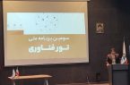 اعزام ۵۰ جوان نخبه کرمانی به تور مهارتی نوآوری و فناوری در تهران