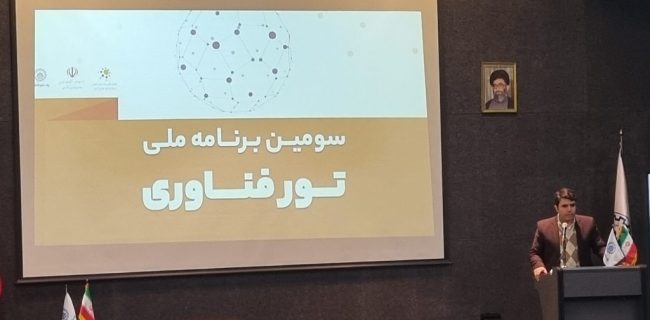 اعزام ۵۰ جوان نخبه کرمانی به تور مهارتی نوآوری و فناوری در تهران