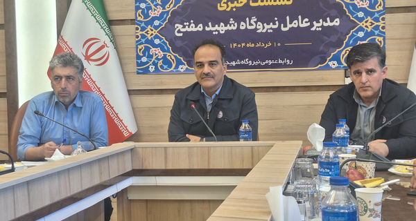 رتبه نخست نیروگاه شهید مفتح همدان در آمادگی تولید