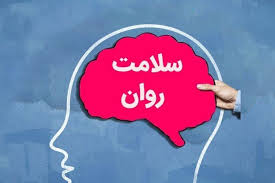 افتتاح مرکز مشاوره و سلامت روان جوانان در ایلام