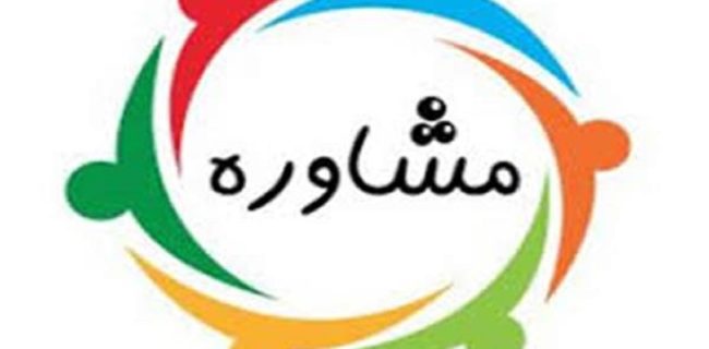 افتتاح مرکز خدمات سلامت روان در سمنان