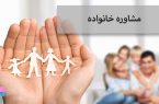 راهاندازی مرکز جامع مشاوره خانواده در مناطق حاشیهای قم راهاندازی مرکز جامع مشاوره خانواده در مناطق حاشیهای قم