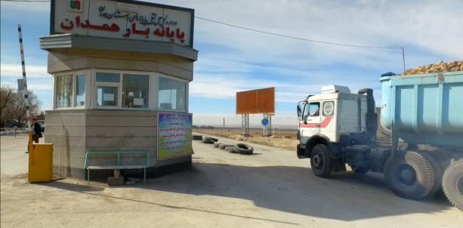 اجرای طرح هوشمندسازی اعلام بار و نوبت‌دهی مکانیزه در پایانه کالای همدان آغاز شد