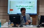پرداخت بیش از ۳ میلیارد تومان برای درمان زوجهای نابارور در همدان پرداخت بیش از ۳ میلیارد تومان برای درمان زوجهای نابارور در همدان