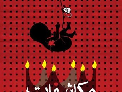 تماشای شب‌های پایانی اجرای «مکاشفات» در تماشاخانه طهران