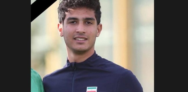 درگذشت دروازه‌بان سابق تیم نوجوانان ایران