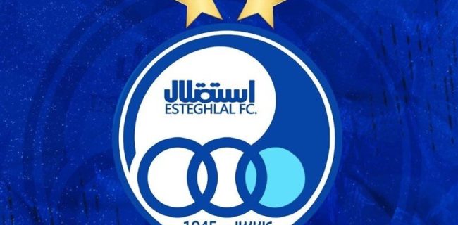 عکس| ستارههای لوگو استقلال برگشت عکس| ستارههای لوگو استقلال برگشت