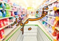 مصوبات کارگروه تنظیم بازار قزوین؛ ذخیره ۶ ماهه کالاهای اساسی و آزادسازی تسهیلات برای نانوایی‌های دوگانه‌سوز
