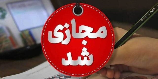 تعطیلی ۲۵ آذر: مدارس و دانشگاه‌های چهار شهرستان جنوبی بوشهر به علت بارندگی و سیلاب غیرحضوری اعلام شد