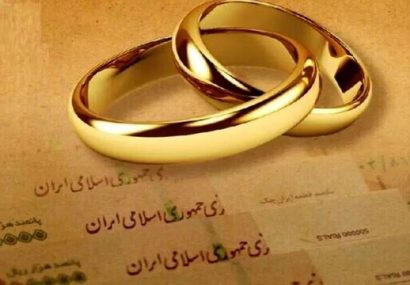 صف انتظار وام ازدواج در آذربایجان‌غربی به بیش از ۳۱ هزار نفر رسید