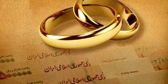 صف انتظار وام ازدواج در آذربایجان‌غربی به بیش از ۳۱ هزار نفر رسید