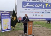 تغییر کاربری بیش از ۱۸۵ هکتار زمین در گلستان برای ساخت مسکن مددجویان و نهضت ملی