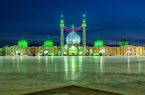 برنامههای مذهبی مسجد مقدس جمکران در هفته جاری (۱۱ تا ۱۴ آذر) اعلام شد برنامههای مذهبی مسجد مقدس جمکران در هفته جاری (۱۱ تا ۱۴ آذر) اعلام شد