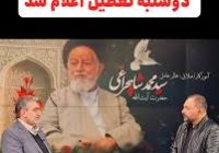 سمنان در سوگ آیت‌الله شاهچراغی؛ ۳ روز عزای عمومی و تعطیلی رسمی شهرستان سمنان در روز دوشنبه