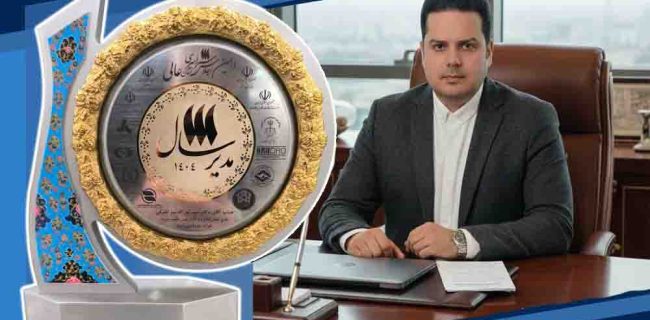 اعطای نشان عالی مدیر سال به دکتر محمد فؤاد موحد مدیرعامل شرکت صبانور ایرانیان