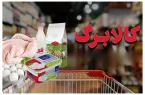 کسانی که «یارانه نقدی» نمی‌گیرند میتوانند «کالابرگ» دریافت کنند