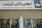 جهش همزمان نرخ ارزها: دلار در تالار اول نیز گران شد؛ شکاف ۱۰ هزار تومانی با بازار آزاد