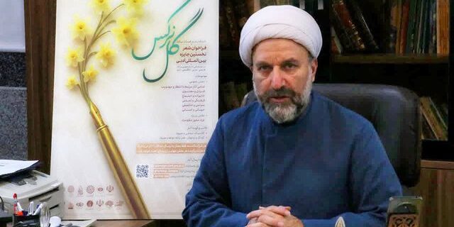 جایزه بین‌المللی ادبی «گل نرگس» در قم برگزار می‌شود؛ پذیرش آثار در حوزه مهدویت و بخش ویژه غزه و مقاومت