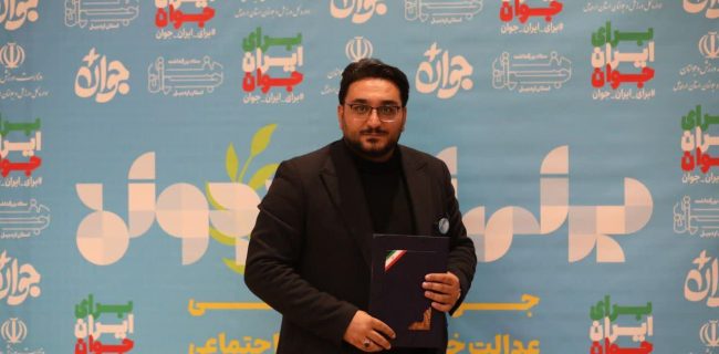 بیوگرافی اﻳﺮج ﻋﺰﻳﺰي جوان سال 1403 بیوگرافی اﻳﺮج ﻋﺰﻳﺰی جوان سال ۱۴۰۳