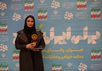 بیوگرافی زهرا فتحی اصل جوان سال ۱۴۰۳ بیوگرافی زهرا فتحی اصل جوان سال ۱۴۰۳