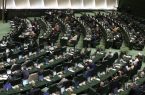 هشدار نمایندگان مجلس به دولتمردان: معیشت مردم زیر فشار است؛ خواستار افزایش متناسب حقوق و رسیدگی به بحران آب کشاورزی هشدار نمایندگان مجلس به دولتمردان: معیشت مردم زیر فشار است؛ خواستار افزایش متناسب حقوق و رسیدگی به بحران آب کشاورزی