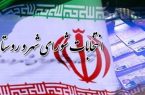 کاهش چشمگیر رد صلاحیت‌ها در سمنان؛ کمتر از ۴ درصد داوطلبان شوراهای شهر تأیید صلاحیت شدند