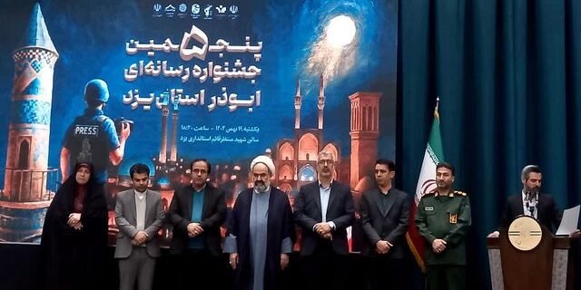 معاون استاندار یزد بر لزوم تقویت «زیرساخت‌های مغزافزاری، نرم‌افزاری و سخت‌افزاری» رسانه‌ها برای مقابله با بحران ترکیبی و جنگ شناختی تأکید کرد.