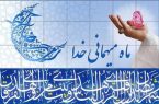 ساعت کاری ادارات کرمان در ماه رمضان تغییر نمی‌کند؛ از ۸ صبح تا ۱۴