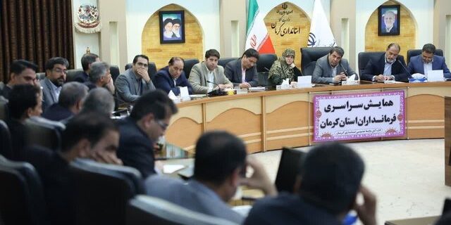 استاندار کرمان به فرمانداران: سال ۱۴۰۵ سال طلایی است؛ هیچ سرمایهگذاری نباید پشت بروکراسی اداری معطل بماند استاندار کرمان به فرمانداران: سال ۱۴۰۵ سال طلایی است؛ هیچ سرمایهگذاری نباید پشت بروکراسی اداری معطل بماند