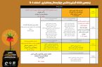 آغاز هفته فیلم و عکس چهارمحال و بختیاری با نمایش آثار بومی و کارگاه‌های تخصصی