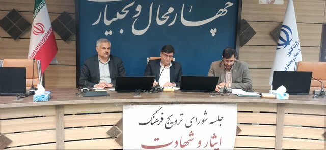 استاندار چهارمحال و بختیاری: روحیه ایثار و شهادت باید در زندگی و مدیریت اجتماعی نهادینه شود