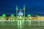 برنامه‌های مسجد مقدس جمکران در هفته جاری اعلام شد