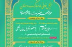 ویژه‌برنامه‌های آیینی و کهن ترتیل‌خوانی قرآن کریم در ماه مبارک رمضان 