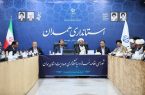استاندار همدان: مساجد به کانون اصلی تربیت دینی و اجتماعی تبدیل شود استاندار همدان: مساجد به کانون اصلی تربیت دینی و اجتماعی تبدیل شود
