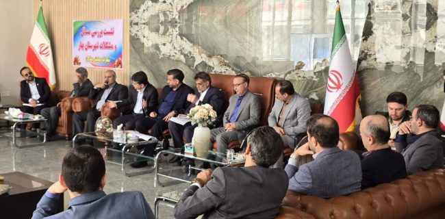 نشست بررسی مشکلات شهرستان بهار با حضور معاون وزیر؛ تاکید بر توسعه ارتباطات و پوششدهی شبکه نشست بررسی مشکلات شهرستان بهار با حضور معاون وزیر؛ تاکید بر توسعه ارتباطات و پوششدهی شبکه