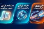 تعرفه آبونمان تلفن ثابت تغییر کرد / مکالمات ثابت به ثابت خانگی رایگان شد