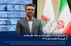 ثبت بیش از ۱۰.۶ میلیون تردد در جادههای همدان طی دو ماه نخست سال ۱۴۰۵ ثبت بیش از ۱۰.۶ میلیون تردد در جادههای همدان طی دو ماه نخست سال ۱۴۰۵