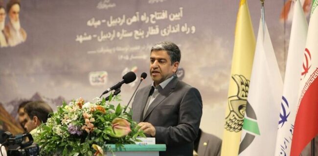 تکمیل راهآهن اردبیل، اولویت دولت چهاردهم؛ گام بعدی اجرای راهآهن پارسآباد تکمیل راهآهن اردبیل، اولویت دولت چهاردهم؛ گام بعدی اجرای راهآهن پارسآباد