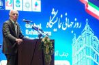 برگزاری همایش روز جهانی نمایشگاه در تبریز