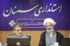 استاندار سمنان: هم‌افزایی و انسجام مدیریتی، لازمه پیشبرد برنامه‌های استان است