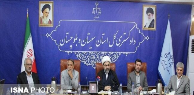 تشریح ویژه برنامه‌های هفته قوه قضائیه در سیستان و بلوچستان