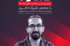 کارگاه آموزشی «صد راه» جشنواره فیلم ۱۰۰ در قزوین برگزار میشود کارگاه آموزشی «صد راه» جشنواره فیلم ۱۰۰ در قزوین برگزار میشود