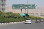 برکناری شهردار صدرا با رای قاطع شورای شهر/ فرزاد انصاری سرپرست شد
