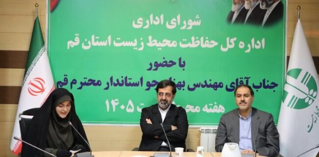 تأکید استاندار قم بر رعایت الزامات محیطزیستی در تمام طرحهای توسعهای تأکید استاندار قم بر رعایت الزامات محیطزیستی در تمام طرحهای توسعهای