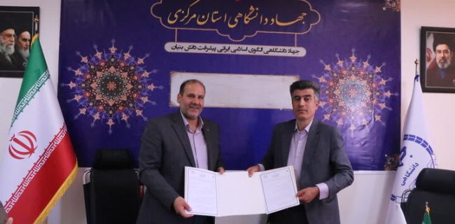 تفاهمنامه همکاری بین جهاددانشگاهی و شرکت گاز استان مرکزی منعقد شد تفاهمنامه همکاری بین جهاددانشگاهی و شرکت گاز استان مرکزی منعقد شد