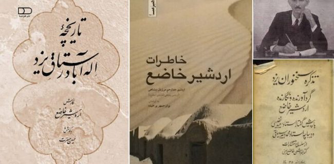 پژوهشگر و نویسنده یزدی: اردشیر خاضع، تجلی یک‌تنه فرهنگ ایران در هندوستان بود