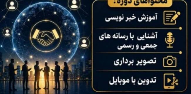 آینده رسانه از آنِ کسانی است که امروز یاد می‌گیرند