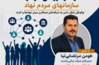 کارگاه دانشافزایی و ارتقای مهارت کارگاه دانشافزایی و ارتقای مهارت