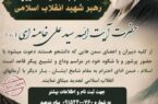  فراخوان ثبت نام